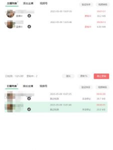 收费199的多平台直播录制工具，实时录制高清视频自动下载【软件+详细教程】-遨游资源库