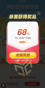 百度极速新人拉新，外面号称“无限”撸68红包的项目解析【详细视频教程+文字步骤】-遨游资源库