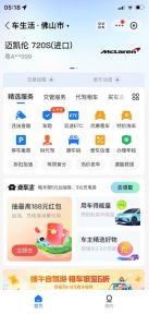 支付宝豪车认证教程，倒卖教程轻松日入300+还有助于提升芝麻分【揭秘】-遨游资源库