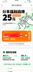 最近外面收费卖888起步很火的滴滴掘金项目教学详解，号称一天收益500+【详细文字步骤+教学视频】-遨游资源库