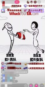 抖音最火无人直播玩法暴打前任弹幕礼物互动整蛊小游戏(游戏软件+开播教程)-遨游资源库