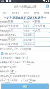 最新coc部落冲突辅助脚本，自动刷墙刷资源捐兵布阵宝石【永久脚本+使用教程】-遨游资源库