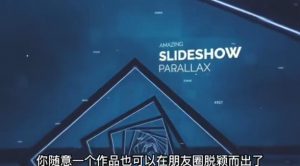 AE脚本-平面图片转3d三维视差动画Projection 3D v3.08（有教程视频）-遨游资源库