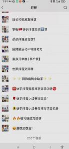 一个人如何利用微信群自动群发引流，一星期装满200个群，日入500+【揭秘】-遨游资源库