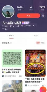 有道词典，前景无限的新图文搬运平台，正在红利期，流量巨大【揭秘】-遨游资源库