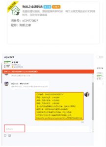 闲鱼高阶闲管家开通鱼小铺：零成本更高效率提升交易量！-遨游资源库