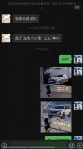 橱窗看车男孩汽车头像制作项目，无脑日赚500-遨游资源库