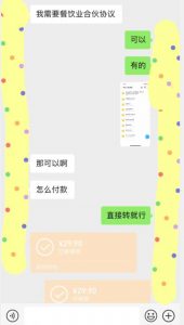 小红书最新蓝海赛道，合伙人协议书项目，虚拟资源都是纯利，操作得当日入500+【揭秘】-遨游资源库