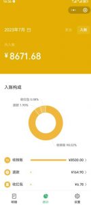 老项目新玩法，在这个平台卖天涯神贴才是最正确的选择，一部手机实现日入1000+【揭秘】-遨游资源库