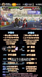 抖音最新最火无人直播玩法拳皇弹幕礼物互动小游戏（游戏软件+开播教程+直播间搭建指导+素材+音效）-遨游资源库