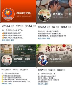 抖音8090后怀旧视频玩法，小白新手可操作，迅速涨粉变现（教程+素材）【揭秘】-遨游资源库