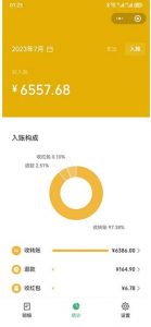 一单利润19.9-99，小红书卖教资考试资料，一部手机日入600（揭秘）-遨游资源库