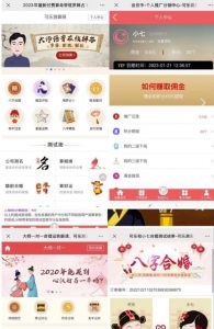 外面卖1888的2023最火算命测算系统源码搭建教程【源码+教程】-遨游资源库