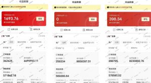 多多视频3.0玩法，线下结算不过爆款年入百万-遨游资源库