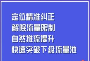 同城账号付费投放运营优化提升，​定位精准纠正，解除流量限制，自然推流提升，极速突破下级流量池-遨游资源库