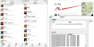 首发价值4000 小红书无限艾特暴力引流创业粉 精准粉揭秘教程-遨游资源库