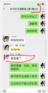 线上减肥训练营，足不出户，仅靠拉几个社群，发几条朋友圈，就可以月实现入五位【揭秘】-遨游资源库