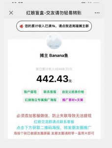 盲盒交友5.0,男粉变现实操项目,亲测变现效果极好【揭秘】-遨游资源库