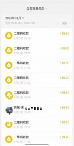 重磅揭秘！日入500+2023年9月yw男粉计划8.0全新玩法——《人性的利益》-遨游资源库