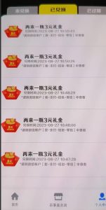 外面割588-1280的百事瓶盖玩法，单个微信收益100-150单天收益300-500元【揭秘】-遨游资源库