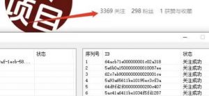 首发价值几千，小红书无限关注，暴力引流创业粉，精准粉揭秘-遨游资源库