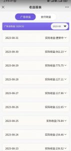 壁纸号新玩法，篇篇流量1w+，每天5分钟收益500，保姆级教学【揭秘】-遨游资源库