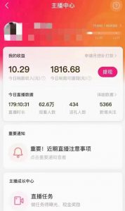 外面售价3999的陌陌最新播剧玩法实测7天2K收益新手小白都可操作-遨游资源库