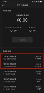 最新撸视频号‮作创‬者‮益收‬课程，测通了视频号分成计划，一天百来块-遨游资源库