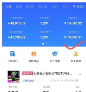 AI图文带货手把手带教课程，每天碎片时间操作，很多月入几万到几十万以上-遨游资源库