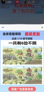 最近很火的无人直播“比武招亲”的一个玩法项目简单【揭秘】-遨游资源库