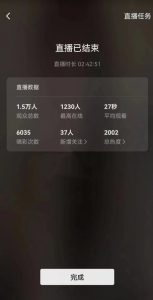 视频号直播新玩法新手流量扶持小白轻松上手日入600＋【揭秘】-遨游资源库