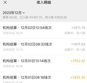 无人直播最新项目，丛林穿越玩法保姆级教学，小白亦可上手轻松日入1600+【揭秘】-遨游资源库