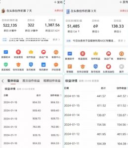 AI头条掘金项目，一天1个小时即可，会复制粘贴就能日入200+-遨游资源库