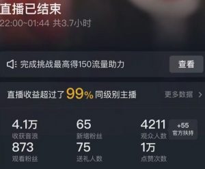 抖音24小时无人直播Ai时装秀，实操日入2000+，礼物刷不停，落地保姆级教学【揭秘】-遨游资源库