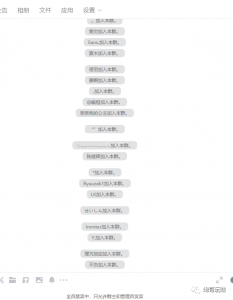 最新原味男粉项目详细操作，引流与变现的底层逻辑+知乎与b站的实操引流创新玩法-遨游资源库