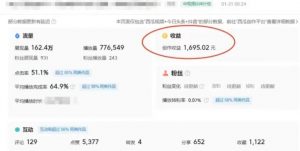 利用Acestudio改编歌曲，切入主题引起共鸣，刷爆评论区，条条爆款，日入2000+【揭秘】-遨游资源库