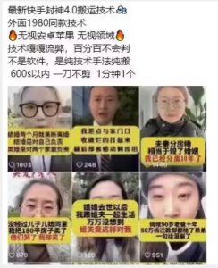 最新快手封神4.0搬运技术，收费1980的技术，无视安卓苹果 ，无视领域【揭秘】-遨游资源库