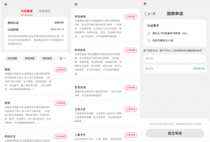 淘宝直播玩小游戏项目，无脑操作保底月入千元收益-遨游资源库
