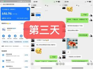 货币掘金项目，3天卖了2720！新项目内测组【限10人】-遨游资源库