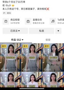 抖音ai数字人带货，千川微投流撬动流量的玩法，轻松带货几十w件-遨游资源库