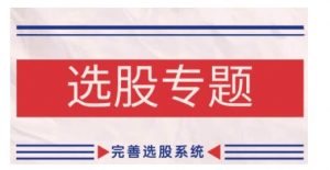 阿里巴巴运营课程，0基础小白从入门到精通必看-遨游资源库