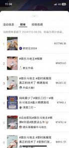 视频号创作者分成计划偏门类目，容易爆流，实拍内容简单易做【揭秘】-遨游资源库