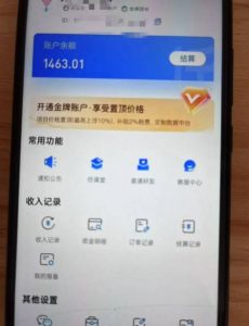 新手小白无脑简单月入6000+的-天涯神贴网盘拉新【揭秘】-遨游资源库