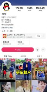 外面卖268元的180万粉丝博主快手搬运技术，需要安卓MT管理器-遨游资源库