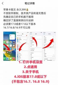 抖音苹果手机卡图文手动搬运技术-遨游资源库