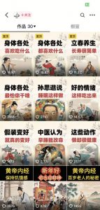 收徒499的养生短视频保姆级教学，爆款涨粉、养生变现，电脑手机均可-遨游资源库