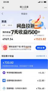 闲鱼虚拟资料月入过W，0成本，自动发货，双层收益-遨游资源库