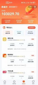 小说推文全部玩法，用正确方法去实操，就能跑通，收益非常能打-遨游资源库