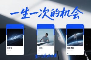 付费文章合集《一生一次的机会》3篇,一个系统性、一次性、独家性的透剧-遨游资源库