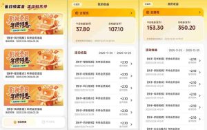 【新一期】小程序订阅_小白几分钟70-80r，可矩阵（已测到账）-遨游资源库